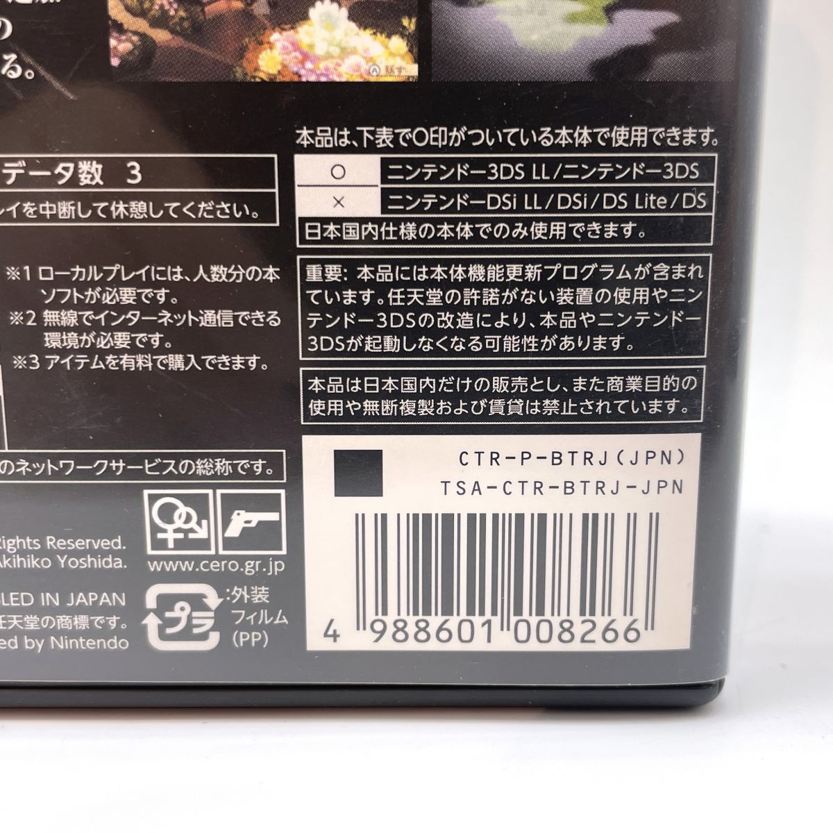Nintendo 3DS ソフト BRAVELY DEFAULT For the Sequel ブレイブリーデフォルト ※中古 【津山店】