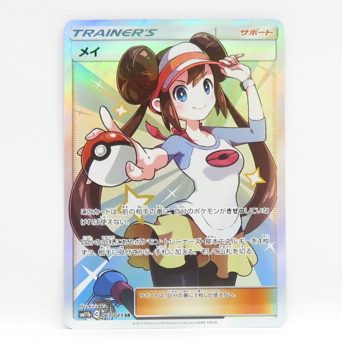 メイSR 美品 楽天市場】メイ sr ポケモンの通販