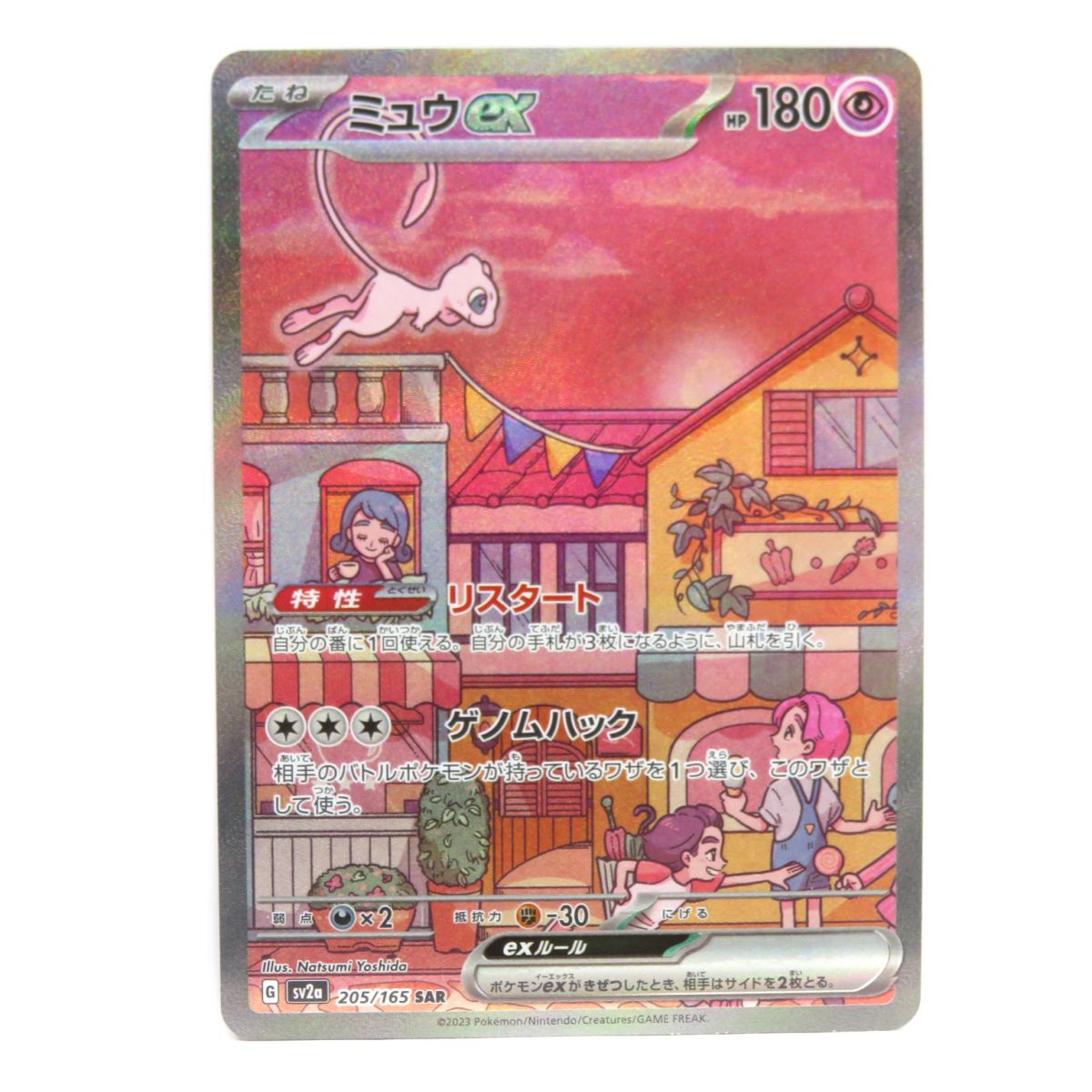 楽天市場】ポケモンカード ミュウexの通販 楽天市場】ポケモンカード ミュウexの通販