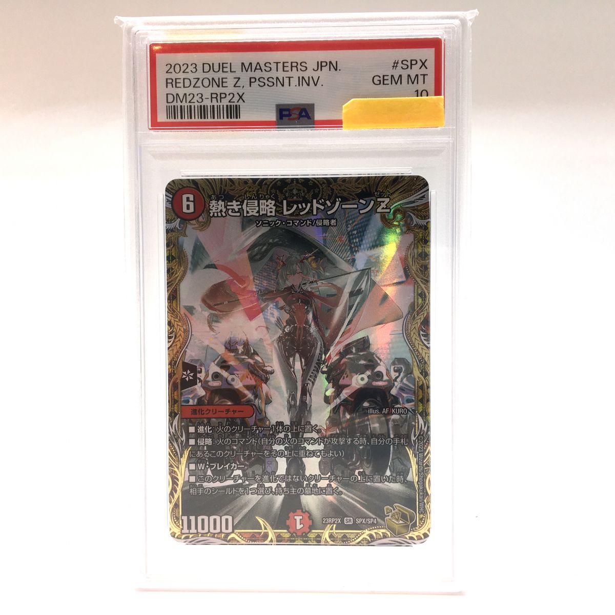 楽天市場】熱き侵略 レッドゾーンz(コレクション|ホビー)の通販 楽天市場】熱き侵略 レッドゾーンz(コレクション|ホビー)の通販
