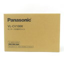【未使用】Panasonic パナソニック VL-CV100K モニター付き屋外カメラ