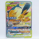 ポケモンカード イーブイ&カビゴンGX PROMO プロモ 297/SM-P ※中古