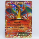 ポケモンカード リザードンEX 030/XY-P プロモ ※中古