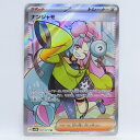 ポケモンカード ナンジャモ sv2D 091/071 SR エラーカード 印刷ズレ ※中古