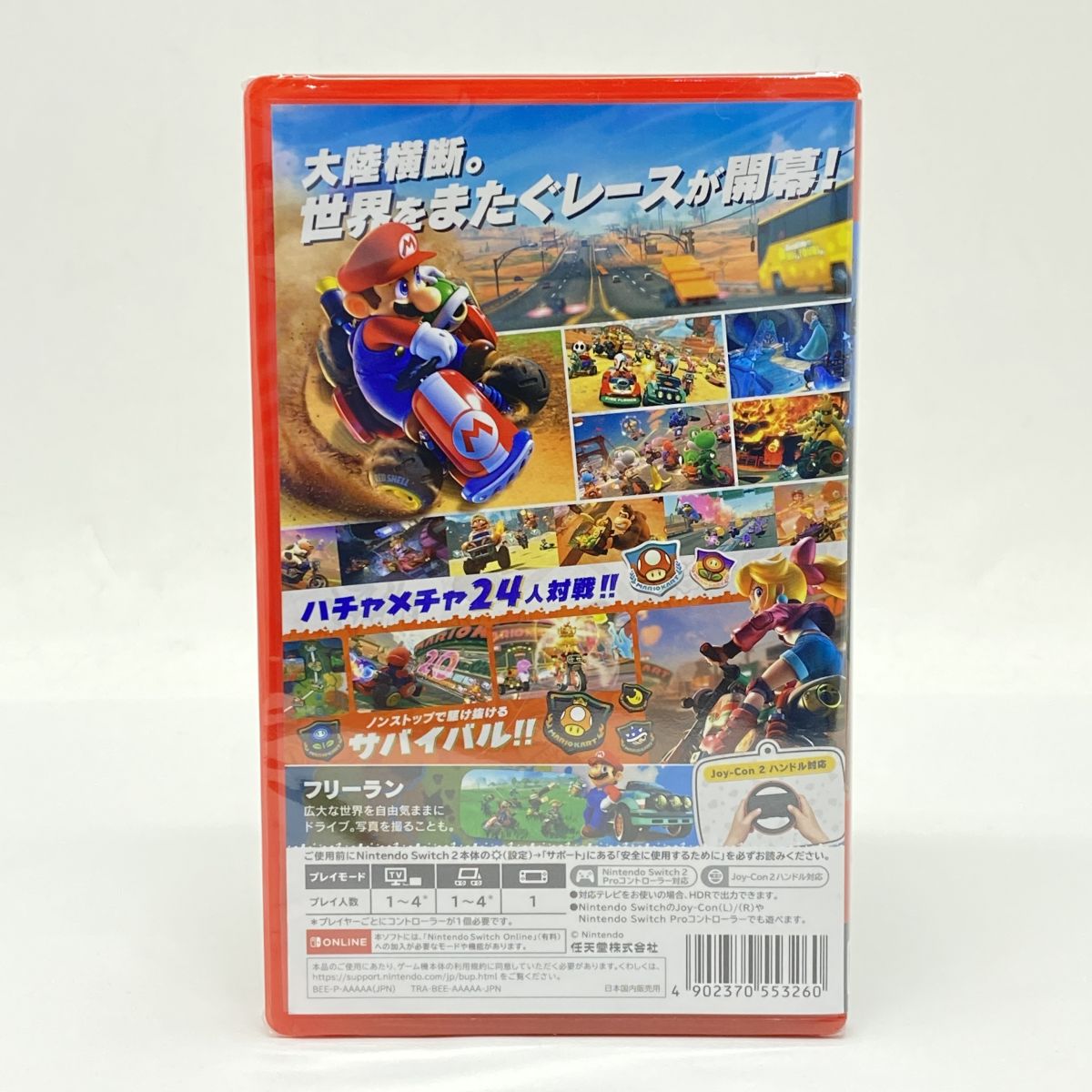 【未開封】Nintendo Switch 2 ソフト マリオカート ワールド