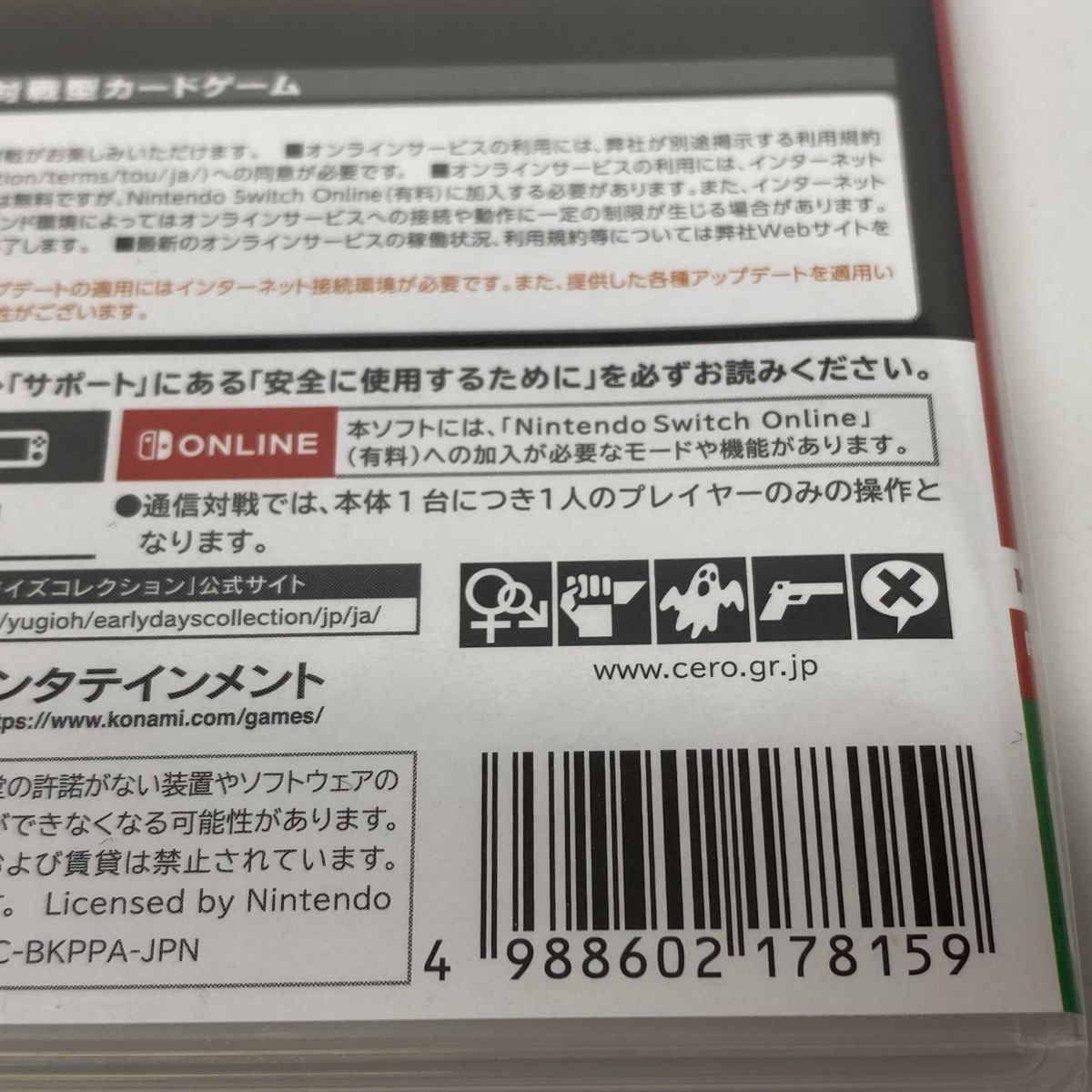 【未開封】 Nintendo Switch ニンテンドースイッチ ソフト 遊戯王 アーリーデイズコレクション 初回生産限定 【津山店】