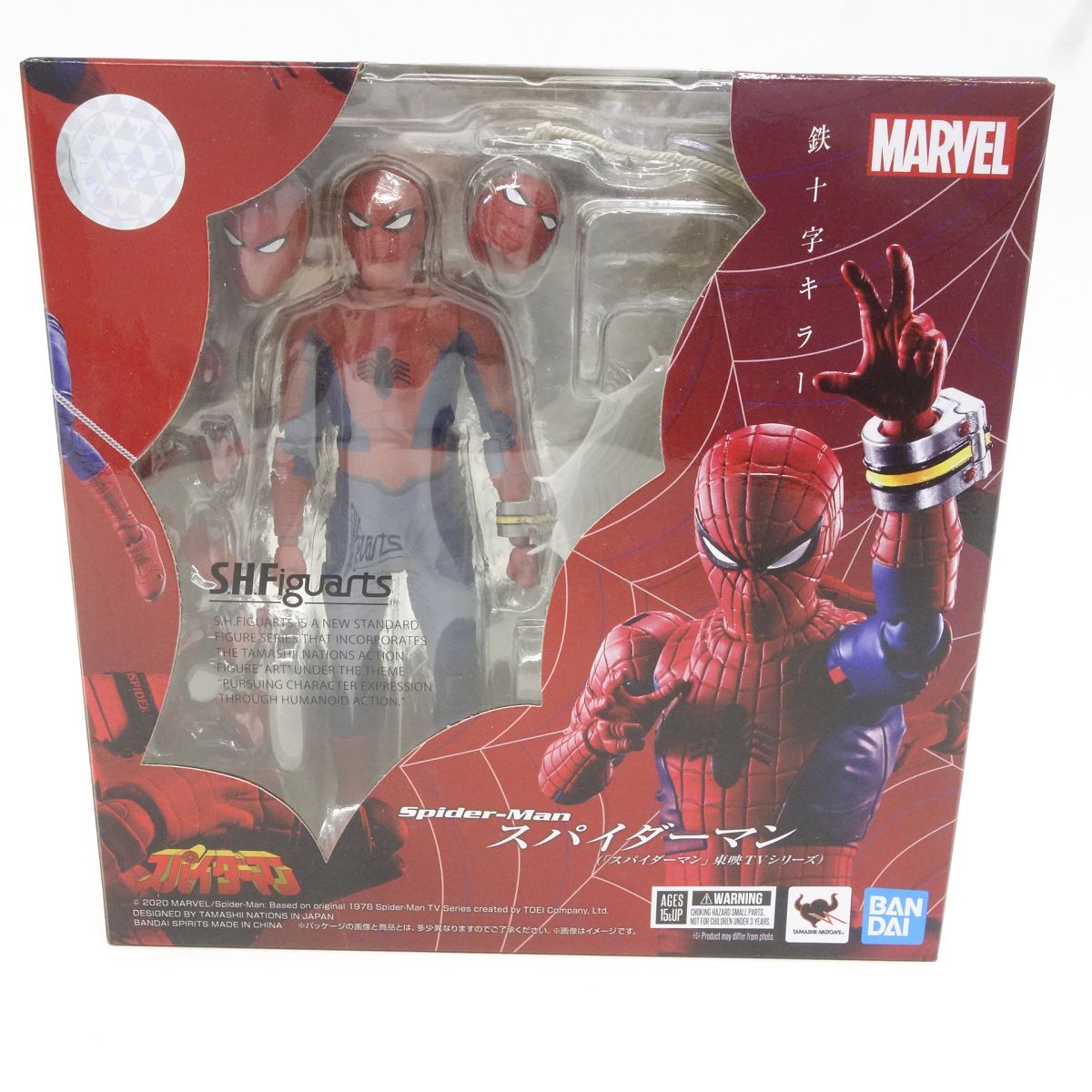 楽天市場】スパイダーマン 東映の通販