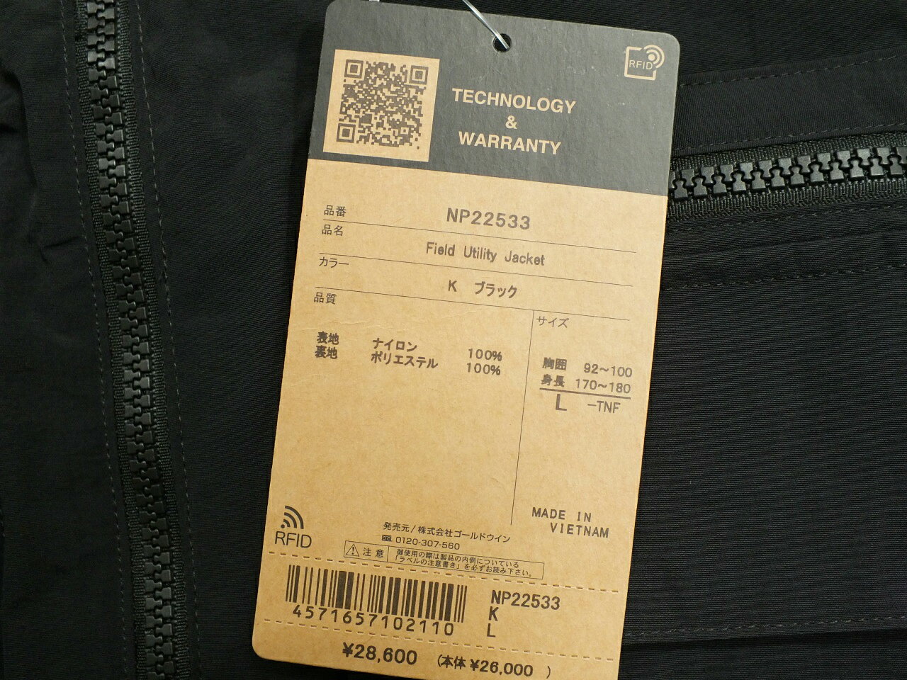 【未使用】THE NORTH FACE Field Utillity Jacket NP22533 "ノースフェイス フィールドユーティリティジャケット"【都城店】