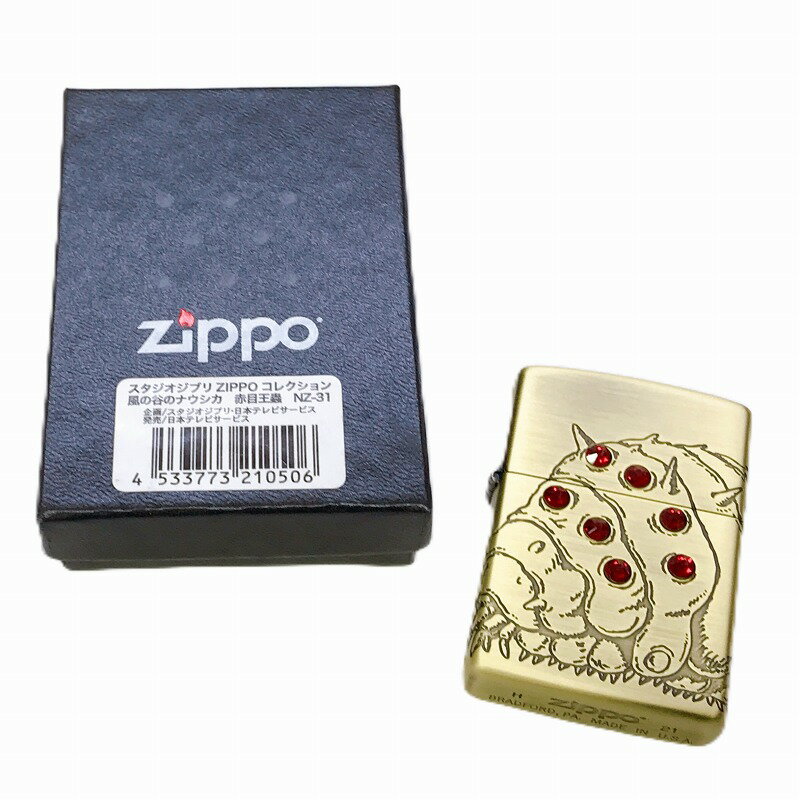【未使用】Zippo ジッポー風の谷のナウシカ スタジオZIPPOコレクション 赤目王蟲 NZ-31ライター ジブリ【一宮店】
