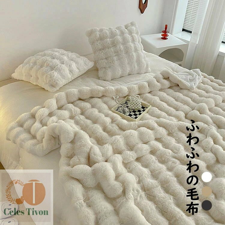 【カラー】：3色 【サイズ】：抱き枕45*45cm 注意事項: ※平置き素人採寸ですので多少の誤差はご容赦下さい。 ※モニタ環境によって、商品の色合いが多少違う場合があります。 ※少々匂いがありますが、置いたままで2-3日くらいになくなりますので、ご安心ください。 ※発送時も簡易梱包の為、お受け取り時にたたみ皺が有ると思いますが、ご了承ください。 ※万一在庫切れの場合はご了承ください。 【ガイド】 ※ふわふわとした肌触りの毛布です。モコモコした質感が空間を一気に暖めてくれるので、写真撮影にもぴったりです。 ※仕事やレジャーでちょっと寒いなと思ったときに使うとぴったりです。 ※ウール生地ですので、多少浮いたり、少し抜け毛がありますが、これは通常の現象ですのでご理解ください。 ※手洗いも机洗濯も可能です。他の洗濯物と分けて洗濯し、はがれた毛が他の洗濯物に付着しないように注意してください。【カラー】：3色 【サイズ】：抱き枕45*45cm 注意事項: ※平置き素人採寸ですので多少の誤差はご容赦下さい。 ※モニタ環境によって、商品の色合いが多少違う場合があります。 ※少々匂いがありますが、置いたままで2-3日くらいになくなりますので、ご安心ください。 ※発送時も簡易梱包の為、お受け取り時にたたみ皺が有ると思いますが、ご了承ください。 ※万一在庫切れの場合はご了承ください。 【ガイド】 ※ふわふわとした肌触りの毛布です。モコモコした質感が空間を一気に暖めてくれるので、写真撮影にもぴったりです。 ※仕事やレジャーでちょっと寒いなと思ったときに使うとぴったりです。 ※ウール生地ですので、多少浮いたり、少し抜け毛がありますが、これは通常の現象ですのでご理解ください。 ※手洗いも机洗濯も可能です。他の洗濯物と分けて洗濯し、はがれた毛が他の洗濯物に付着しないように注意してください。