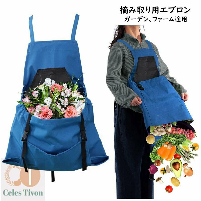 エプロン 収穫 家庭菜園 底開きタイプ ガーデニングエプロン 農作業 工具 作業用エプロン 稲刈り 収穫..