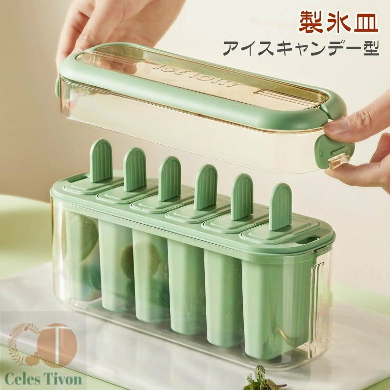 製氷皿 アイスキャンディーメーカー アイスクリーム 製氷器 4p DIY アイスキャンデー型 蓋付き フタ付き パーティ フルーツ 手作りアイ