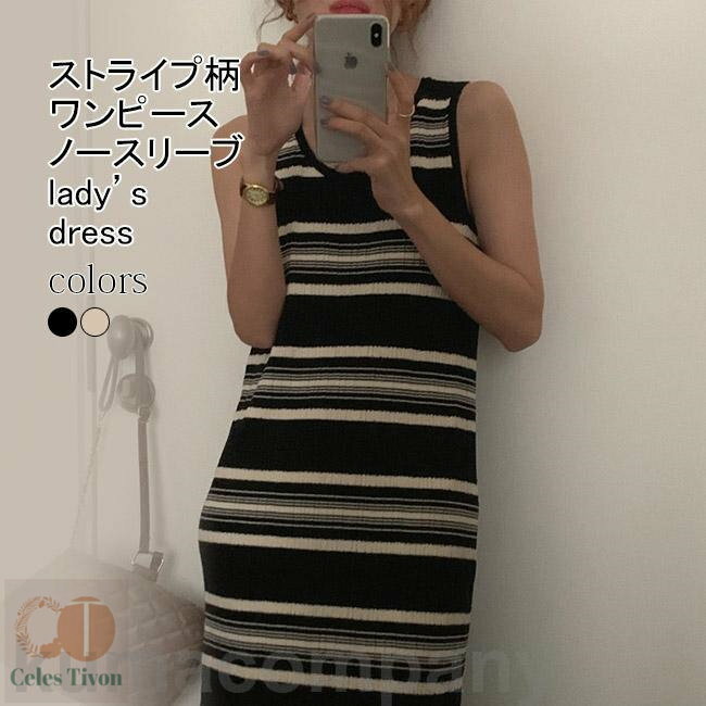 タンクワンピース レディース サマーニット ストライプ柄 Uネック バイカラー ロング丈 ハイウエスト 着痩せ シンプル 春秋 プレゼント