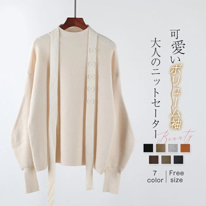 ニット セーター パフスリーブ レディース ボリューム袖 ニットソー ハイネック タートルネック トップス 長袖 ニット トップス 秋 冬 オフィス シンプル プルオーバー ニット カットソー きれいめ 着・せ お洒落 通勤 秋 秋服 冬服 OL カジュアル おしゃれ 送料無料