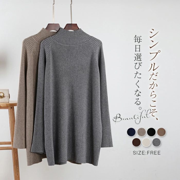 チュニック ニット セーター レディース チュニック丈 ハイネック タートルネック 秋 冬 長袖 ニット チュニック トップス プルーオーバー オーバーサイズ きれいめ お洒落 着回し シンプル カジュアル ゆったり 体型カバー 柔らかい オシャレ 無地 秋冬 ベルト付き