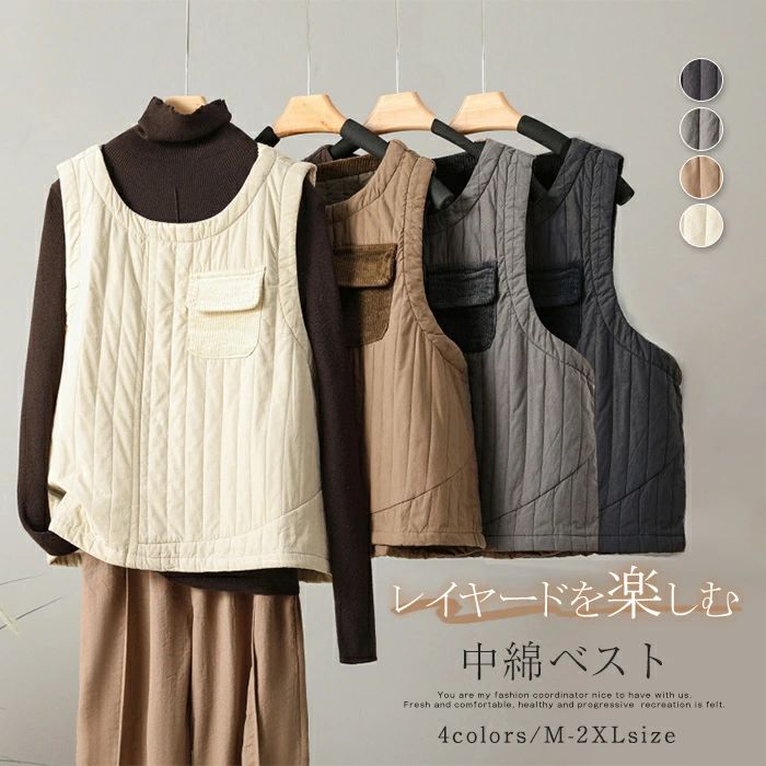 キルティング ベスト レディース 中綿 ベスト 秋 冬 軽い トップス ノースリーブ シンプル 秋 冬 重ね着 レイヤード 大きいサイズ 無地 お洒落 おしゃれ カジュアル ジレ ベスト キルトベスト 防寒 秋冬 大人可愛い ゆったり 体型カバー 送料無料