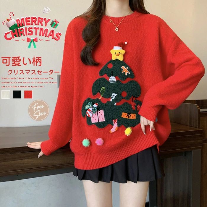 クリスマス セーター レディース クリスマスセーター クリスマスツリー ニット ニットセーター クリスマス衣装 サンタ服 ポケット プルオーバー 冬 長袖 クルーネック トップス カットソー 可愛い 柔らかい 冬 ゆったり おしゃれ カジュアル トップス 韓国風 赤 レッド