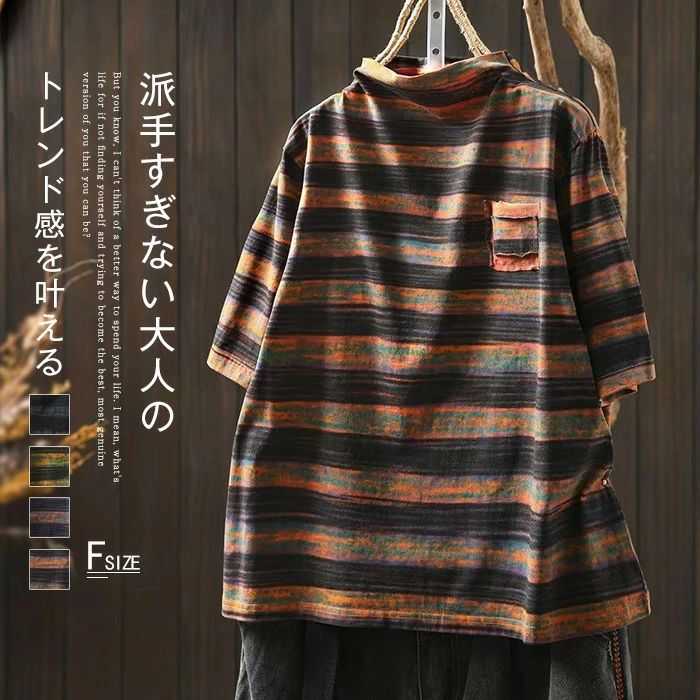 Tシャツ カットソー レディース tシャツ ハイネック 半袖 プルオーバー 夏 春 秋 ストライプ柄 タートルネック 定番 tシャツ ゆったり カジュアル 大きいサイズ おしゃれ シンプル ゆるっと きれいめ 着回し トップス インナー カットソー 着痩せ 体型カバー 送料無料