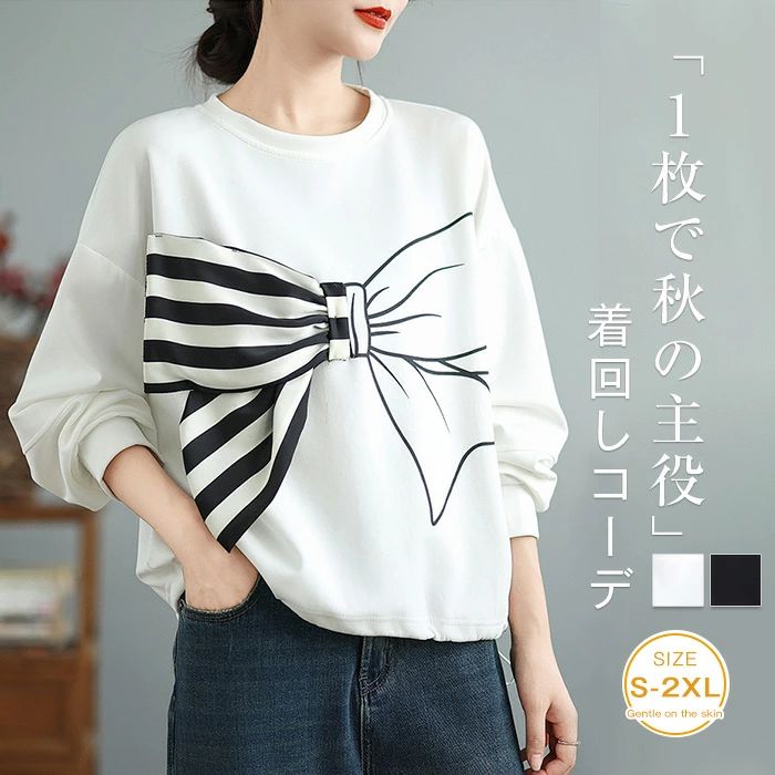 tシャツ トレーナー スウェット ブラウス 長袖 レディース 春 秋 冬 トップス プルオーバー クルーネック ゆったり チュニック カットソー 綿混 トップス 通勤 大きいサイズ インナー きれいめ キレイめ カジュアル 体型カバー オフィス 仕事 ol 大人 可愛い 送料無料