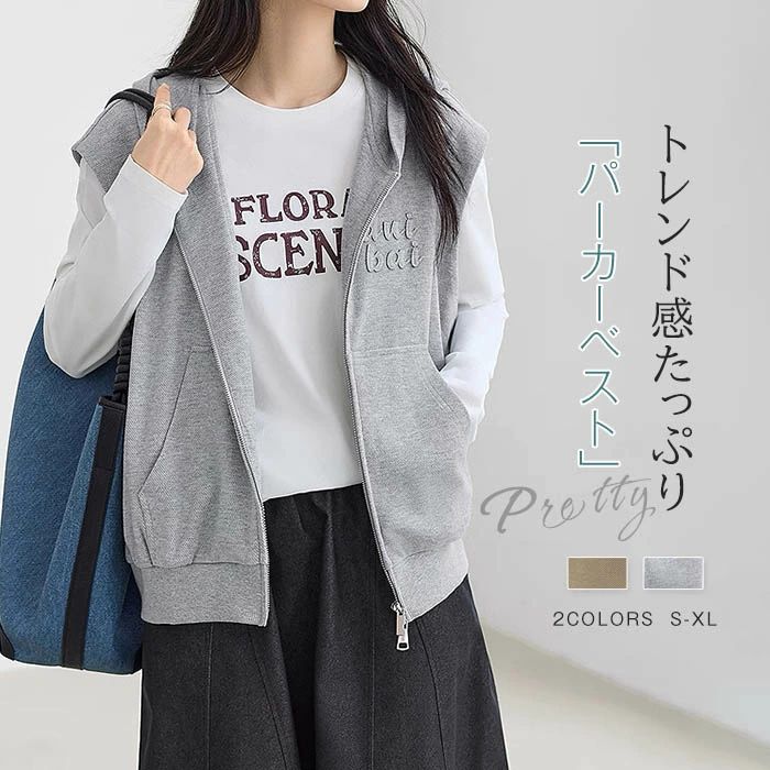 ベスト パーカー ベスト ジレ ノースリーブ フード付き レディース スウェット ベスト トップス ベスト 前開き 無地 羽織り ジレ アウター ライトアウター ゆったり 大きいサイズ 新作 春 秋 体型カバー 大人 可愛い 重ね着 レイヤード カジュアル コート 無地 送料無料