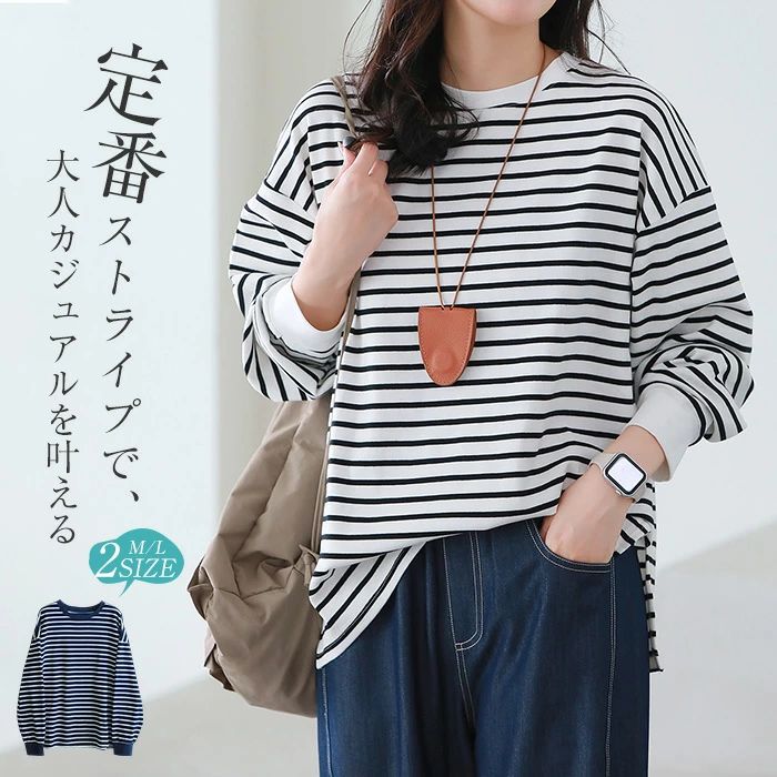 トレーナー Tシャツ レディース tシャツ カットソー 長袖 ストライプ柄 クルーネック ゆったり カジュアル 大きいサイズ おしゃれ シンプル ゆるっと きれいめ スリット 体型カバー tシャツ 着回し 汗染み防止 トップス カットソー 着痩せ 春 秋 送料無料