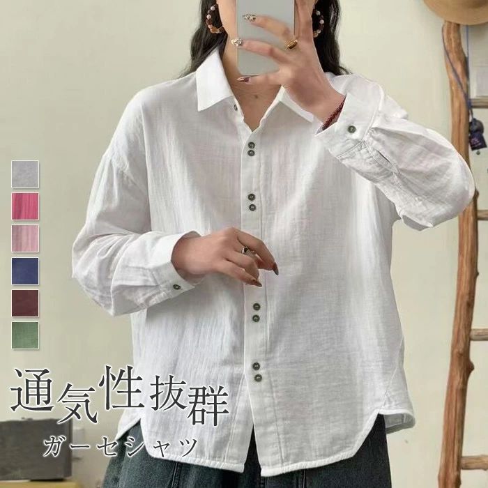 シャツ ガーゼシャツ レディース 春秋 ダブルガーゼシャツ 長袖 綿ガーゼ ダブル ブラウス 綿シャツ シャツブラウス 無地 コットン 2重ガーゼ トップス 前開き 上着 ゆったり 体型カバー 着・せ 柔らかい 通勤OL オフィス 通学 仕事 20代 30代 40代 50代