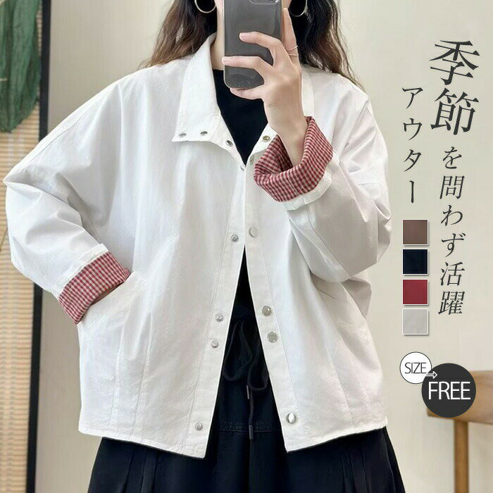 アウター カーディガン レディース 春秋 カーデ 長袖 立ち襟 綿 コットン 羽織り トップス 前開き 上着 無地 ゆったり 体型カバー 着・せ おしゃれ カジュアル シンプル 通勤 通学 大人 仕事 森ガール シンプル 20代 30代 40代 50代 送料無料