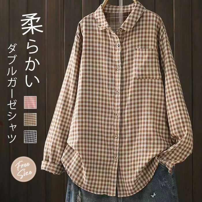 シャツ ダブルガーゼシャツ レディース 春秋 ガーゼシャツ 長袖 チェック柄 ダブルガーゼ ブラウス シャツブラウス チェックシャツ 黒 綿シャツ 綿ガーゼ コットン トップス 前開き 上着 レトロ ゆったり 体型カバー 着・せ 通勤OL オフィス 通学 仕事 20代 30代 40代