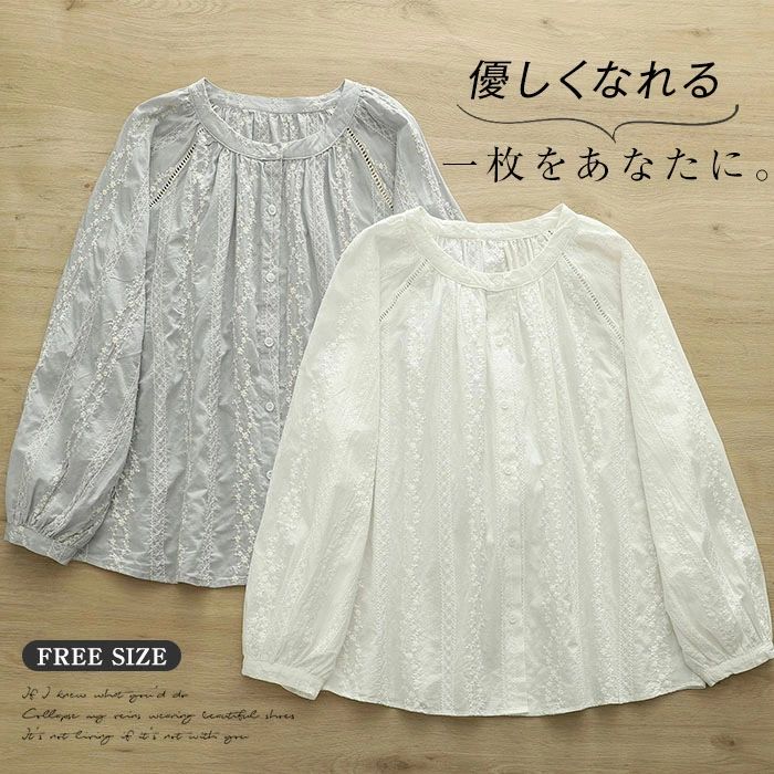 シャツ 綿 長袖 ブラウス コットン レディース トップス 春 秋 冬 フォーマル 大人 可愛い 森ガール おしゃれ きれいめ 通勤 オフィス 着回し 可愛い カジュアル ナチュラル 刺繍花柄 コットン 前開き シャツ クルーネック 通勤 OL 春 秋 ゆったり 体型カバー 送料無料