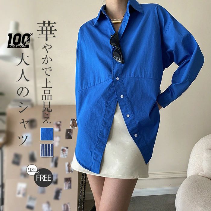 シャツ 綿100％ レディース 秋 ブラウス 長袖 無地 ストライプ柄 シャツブラウス コットン 綿シャツ ブルー 重ね着 トップス 綿 レイヤード ナチュラル ゆったり 体型カバー 着・せ オフィス カジュアル シンプル おしゃれ 着回し 通勤OL 通学 秋服 冬 送料無料