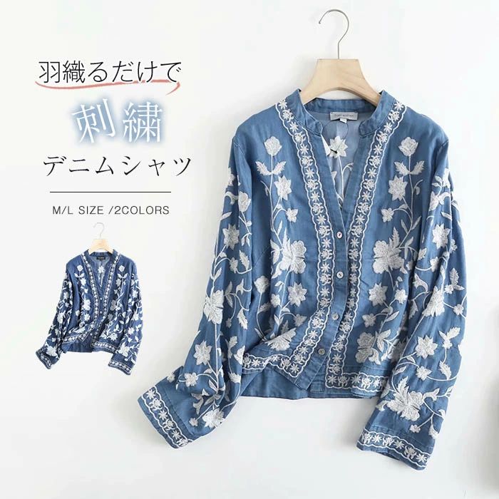 デニムシャツ シャツ レディース 春夏 刺繍 デニム シャツブラウス 七分袖 ブラウス 綿シャツ Vネック コットン カーデ 前開き トップス ナチュラル ゆったり 体型カバー エスニック レトロ カジュアル シンプル おしゃれ 着回し 秋 30代 40代 50代 送料無料