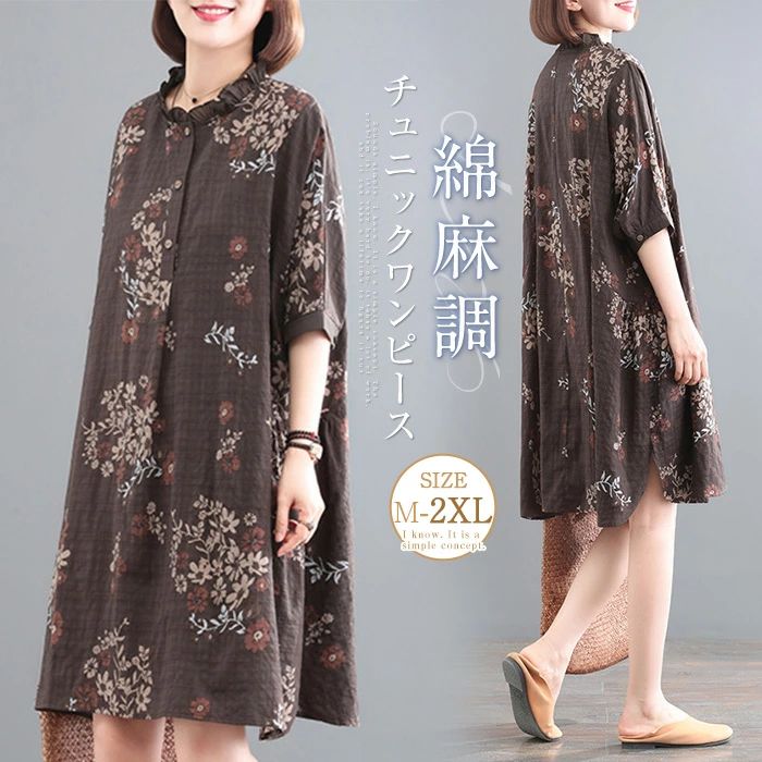 チュニック ワンピース レディース シャツ ワンピース チュニック ワンピース 膝丈 春 夏 ロング シャツ プルオーバー 綿麻風 チュニックワンピース 半袖 花柄 トップス 森ガール キレイめ 大きいサイズ 体型カバー ゆったり エスニック 送料無料