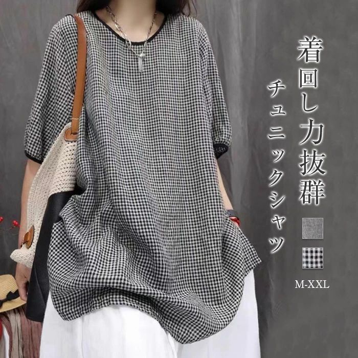 チュニック ブラウス レディース プルオーバー チュニック ワンピース 夏 半袖 シャツ ブラウス カットソー ギンガムチェック トップス チェック tシャツ 綿麻風 チュニック クルーネック 大きいサイズ ゆったり キレイめ カジュアル 体型カバー 春 夏 送料無料