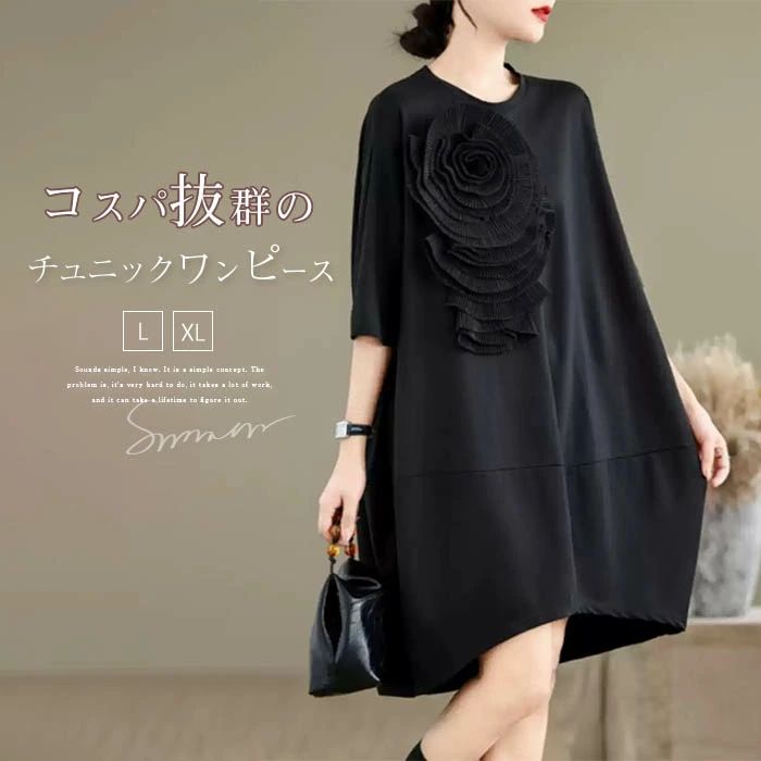 Tシャツ ワンピース チュニック ワンピース カットソーワンピース 涼しい レディース ロング ティーシャツ オーバーサイズ ビック ドルマン コクーン 体型カバー 半袖 無地 大きいサイズ ゆったり カジュアル ビッグシルエット ドロップショルダー お尻が隠れる