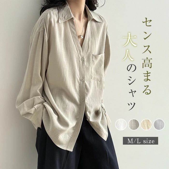 カーディガン シャツ UVカット レディース 夏 シャツブラウス リネン混 長袖 Vネック 無地 羽織り カーデ トップス 上着 折襟 サマー 夏用 リゾート オフィス 通勤 ゆったり きれいめ 柔らかい カジュアル 可愛い おしゃれ 海 ビーチ 旅行 ママ 母の日 プレゼント