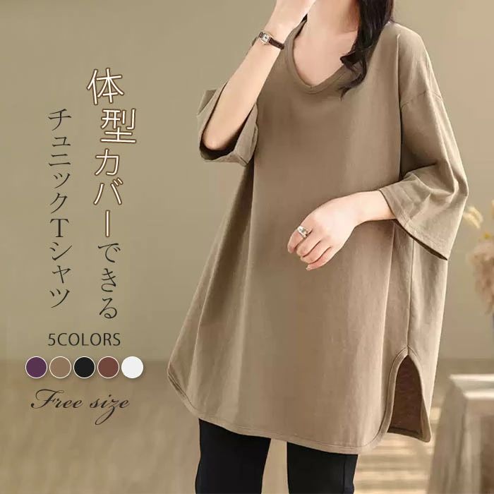 ロング tシャツ レディース Tシャツ カットソー チュニック 大きいサイズ ブラウス 五分袖 Tシャツ 夏 チュニック ワンピース フレア スリット 大きいサイズ プルオーバー ゆったり Vネック トップス 無地 カットソー キレイめ カジュアル 春 夏 秋 大人 可愛い