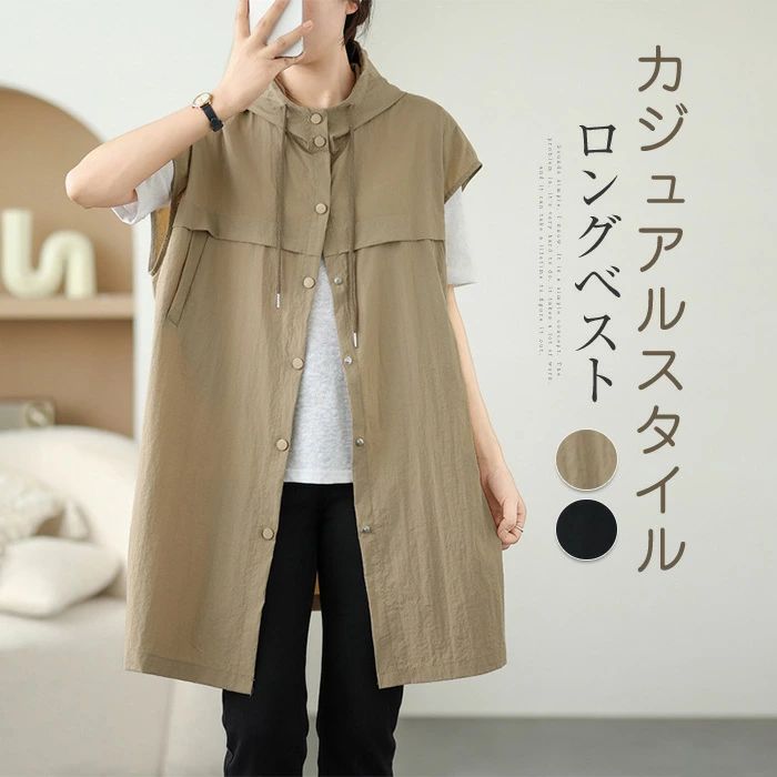 ベスト ジレ レディース ロング ベスト 夏 前開き ジップアップ 涼しい 着やせ 簡単 重ね着 冷感 薄手 軽い ハイネック パーカー ベスト 体型カバー 冷房対策 旅行 日焼け防止 UVケア カジュアル ノースリーブ フード付き 羽織り
