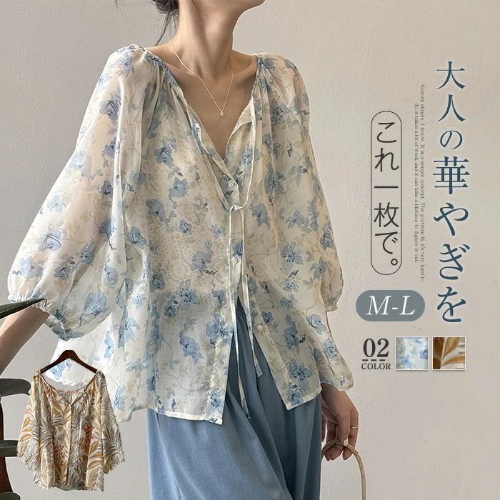 シャツ ブラウス 花柄 シアーシャツ カーディガン レディース 透け感 シャツ 羽織り 夏 七分袖 薄手 UVカット 紫外線対策 冷房対策 前開き 春 夏 キレイめ 大きいサイズ ゆったり リゾート 上着 羽織り 海 お洒落 透け感 上着 重ね着 海 暑い日 通勤 日常 レイヤード