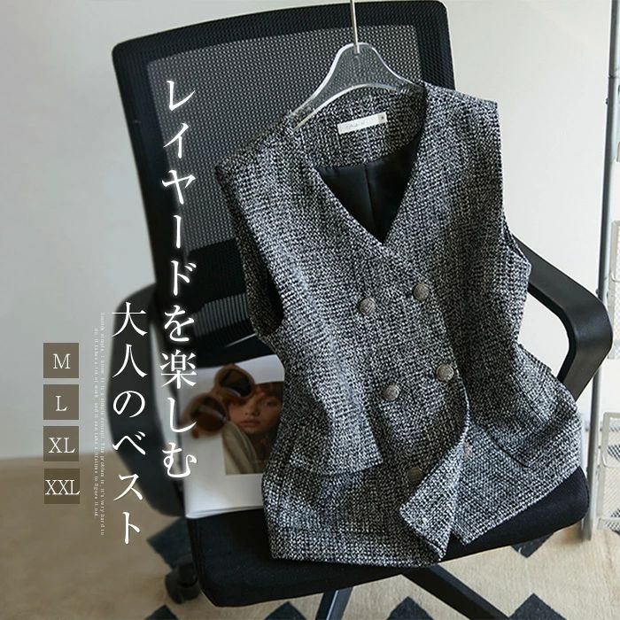 ジレ ベスト レディース フォーマル 春 秋 冬 ノースリーブ Vネック きれいめ トレンチ ベスト スーツ ベスト ツイード ベスト アウター トップス ジレベスト 大きいサイズ カジュアル シンプル 通勤 OL オフイス 上品 入学式 ビジネス 重ね着 送料無料