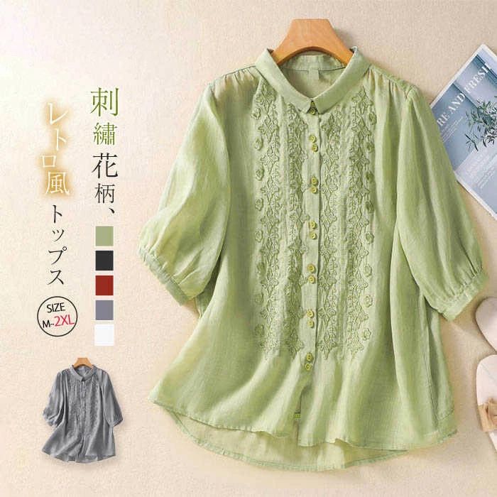 シャツ ブラウス 七分袖 刺繍 綿麻調 レディース 前開き 花柄 シャツブラウス トップス 春 夏 コットンリネン フォーマル 大人 可愛い 森ガール 通勤 オフィス 着回し カジュアル ゆったり 大きいサイズ 体型カバー 通学 送料無料 5色