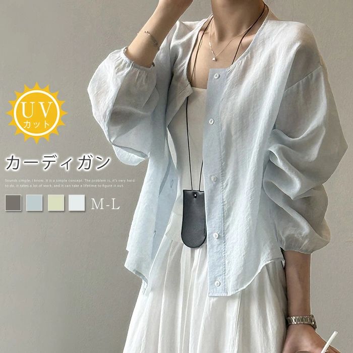 カーディガン ノーカラー ジャケット レディース 麻 春 夏 羽織り UVカット サマー ジャケット ライトアウター アウター ジャケット カーデ カジュアル 大人 ショート丈 長袖 紫外線対策 ゆったり 軽量 通気性 涼しい 春 夏 ベージュ イエロー ブルー グレー