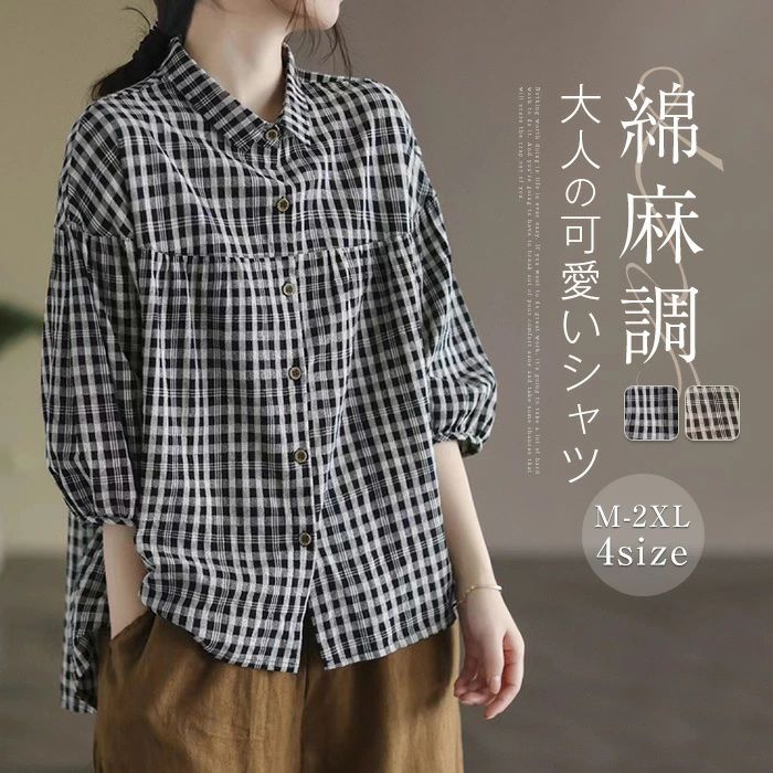 シャツ ブラウス レディース 綿麻調 シャツブラウス 七分袖 春 夏 チェック柄 トップス カジュアル 大きいサイズ 体型カバー 通勤 シンプル 上品 着回し コットンリネン混 可愛い おしゃれ 柔らかい 30代 40代 50代 送料無料