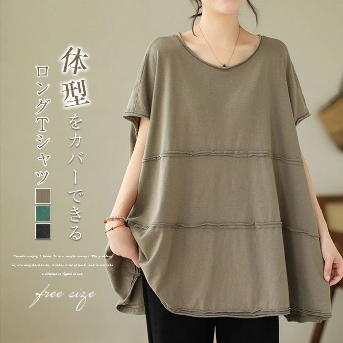 ロング tシャツ レディース Tシャツ カットソー チュニック 大きいサイズ ブラウス 半袖 Tシャツ レディース 夏 Aライン チュニックワンピース フレア 大きいサイズ プルオーバー ゆったり トップス 無地 カットソー キレイめ カジュアル 春 夏 秋 大人 可愛い