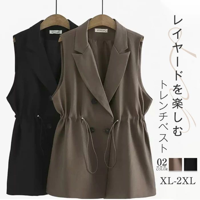 ジレ ベスト レディース 春 夏 秋 冬 ノースリーブ きれいめ トレンチ ベスト ジレベスト アウター トップス 大きいサイズ カジュアル シンプル 通勤 OL オフイス 上品 入学式 ビジネス 重ね着 ブラック ブラウン レイヤード風 20代 30代 40代 50代 送料無料