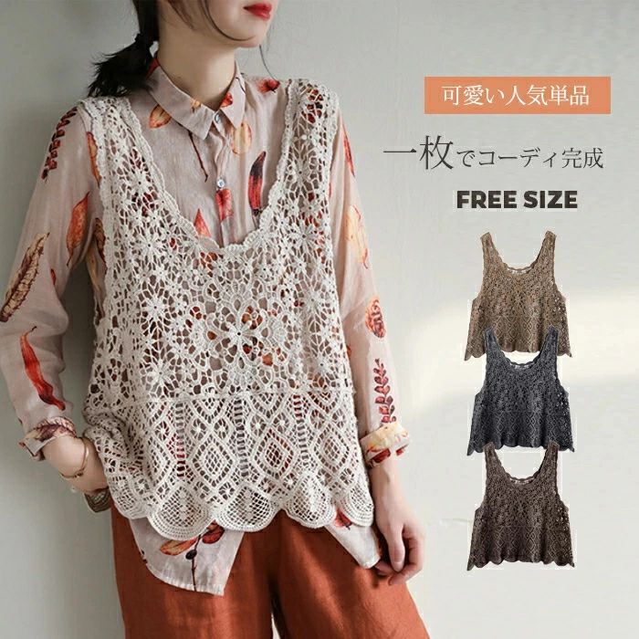 ベスト レディース 春夏 おしゃれ サマー ベスト レディース ベスト ニット ベスト レディース プルオーバー トップス 大きいサイズ ジレ レディース ベスト 春 春夏 夏 ショート丈 花柄 春ベスト 透かし編み ノースリーブ 重ね着 カジュアル 総柄 レース 通勤 OL 可愛い