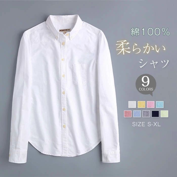 シャツ レディース 綿シャツ スーツインナー 綿100％ シャツブラウス スーツ 春 夏 秋 冬 オールシーズ 長袖 オフィス 重ね着 綿 コットン トップス 無地 大きいサイズ ゆったり 体型カバー 折襟 前開き きれいめ 通勤 通学 お洒落 カジュアル シンプル ナチュラル