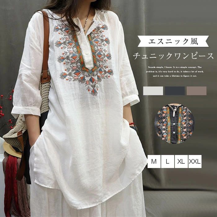 ブラウス 刺繍チュニック レディース 夏 リネン 綿麻風ブラウス 刺繍 七分袖 プルオーバー ロングシャツ ナチュラル リネン混 クルーネック 綿麻風チュニック トップス 森ガール 大きいサイズ 体型カバー レトロ 着痩せ ゆるシャツ ゆったり エスニック 送料無料