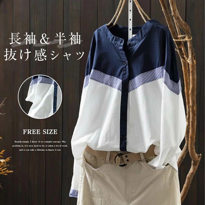 シャツ 切り替えシャツ レディース 綿シャツ 綿100％ 切り替え スタンドカラー シャツブラウス 長袖 半袖 立ち襟 オフィス 綿 コットン トップス ブラウス 前開き ナチュラル 大人可愛い ゆったり フォーマル 通勤 ビジネス カジュアル 森ガール 着回し おしゃれ