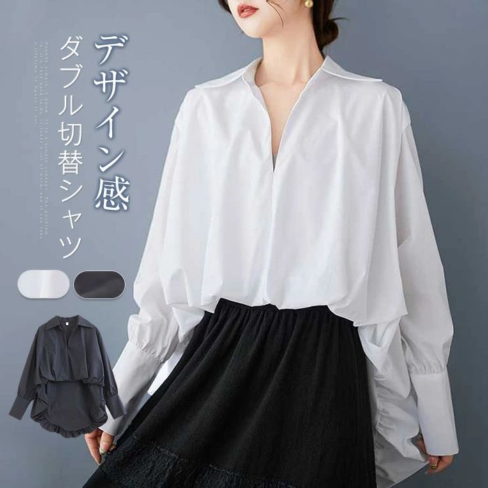 シャツ ダブルシャツ レディース 春秋 シャツブラウス 長袖 ダブル ギャザー ブラウス 切り替えシャツ 切り替え モード プルオーバー 無地 アシンメトリー トップスゆったり 楽ちん カジュアル オフィス 通勤 大人 おしゃれ 送料無料