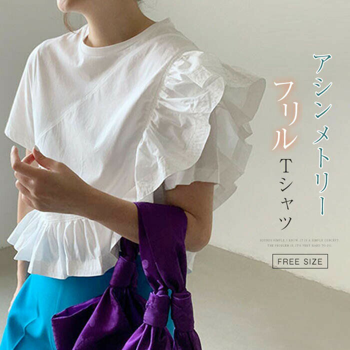 Tシャツ レディース 春夏 半袖 tシャツ シャツ フリル袖 綿混 無地 ギャザー トップス プルオーバー バー クルーネック きれいめ オフィス カジュアル 着痩せ フェミニン 柔らかい 森ガール シンプル 20代 30代 40代 白 ホワイト 送料無料